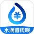 水滴借钱呗