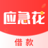 放心应急花
