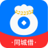 同城借