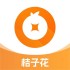 桔子花