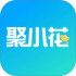 聚小花