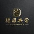 德汇典当