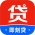 即刻贷