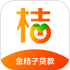 金桔子借款