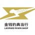 金钱豹典当