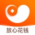 放心花钱