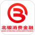 北银消金