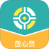 放心贷
