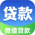 微借贷款