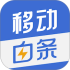 移动白条
