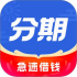 可分期
