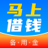 马上用
