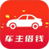 放心车贷