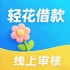 轻花口袋