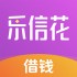 乐信花