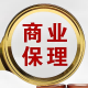 商业保理