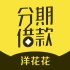 洋花花