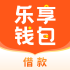 乐享钱包