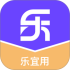 乐宜用