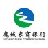 鹿城农商银行