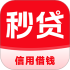 秒贷借钱