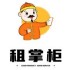 租掌柜