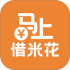马上借钱花