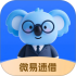 微易速借