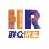 联众租赁