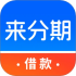 借分期呗