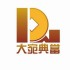 大宛典当