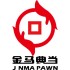 金马典当