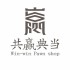 共赢典当