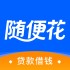 随便花