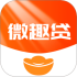微趣贷