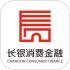 长银消金