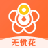 无忧花
