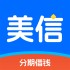 美信分期