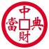 中财典当