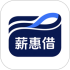 薪惠借款