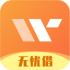无忧借