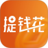 提钱花