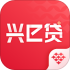 兴E贷