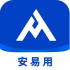 安易用