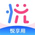 悦享用