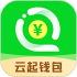 云起钱包