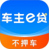 车主E贷