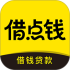借点钱