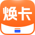焕卡