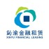 重庆渝金租